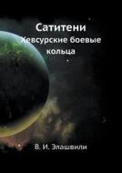 Satiteni Hevsurskie Boevye Kol'tsa di V I Elashvili edito da Book On Demand Ltd.