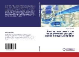 Reagentnaya smes' dlya opredeleniya fosfat-ionov v vodnyh probah di Alexej Zhevnerov edito da LAP Lambert Academic Publishing