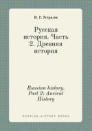 Russian History. Part 2 di N G Ustryalov edito da Book On Demand Ltd.