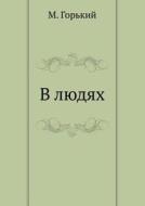 In Humans di Maksim Gorky, M Gorkij edito da Book On Demand Ltd.