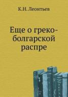 Esche O Greko-bolgarskoj Raspre di Konstantin Nikolaevich Leont'ev edito da Book On Demand Ltd.