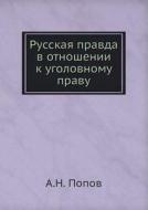 Russkaya Pravda V Otnoshenii K Ugolovnomu Pravu di A N Popov edito da Book On Demand Ltd.