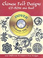 Chinese Folk Designs CD-ROM and Book di Dover Publications Inc edito da DOVER PUBN INC