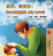 Goodnight, My Love! (Mandarin English Bilingual Book - Chinese Simplified) di Shelley Admont, Kidkiddos Books edito da KidKiddos Books Ltd.