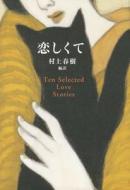 Ten Selected Love Stories di Haruki Murakami edito da CHUOUKOURON SHINSHA