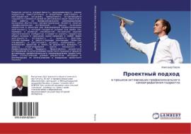 Proektnyj podhod di Alexandr Bedov edito da LAP Lambert Academic Publishing