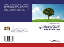 Model' sistemnoy organizatsii raboty mozga cheloveka di Evgeniy Alekseevich Umryukhin edito da LAP Lambert Academic Publishing