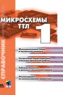 Ttl Chips. Volume 1 di I M Zaharov edito da Book On Demand Ltd.