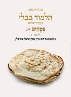 Koren Talmud Bavli V4b: Pesahim, Daf 21a-50a, Noe Color Pb, H/E di Adin Steinsaltz edito da KOREN PUBL