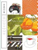 A Year in Japan di Kate T. Williamson edito da Princeton Architectural Press