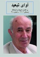 Avaye Tabid di Seif Asad edito da Goethe + Hafis