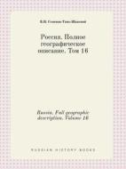 Russia. Full Geographic Description. Volume 16 di V P Semenov-Tyan-Shanskii&#774; edito da Book On Demand Ltd.