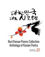 Best Korean Poems Collection edito da New Ampersand Publishing
