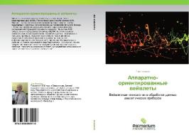 Apparatno-orientirovannye Veyvlety di Novikov Lev edito da Palmarium Academic Publishing