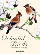 Oriental Birds di Zhonghua Zheng edito da CYPI Press