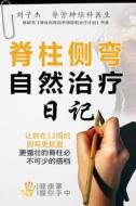 Ji Zhu Ce WAN Zi Ran Zhi Liao Ri Ji di Dr Kevin Lau edito da Health in Your Hands Pte Ltd
