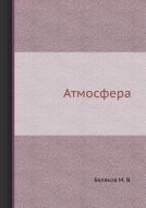 Atmosfera di V Belyakov M edito da Book On Demand Ltd.