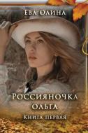 Rossiyanochka Olga. Kniga I di Eva Olina edito da Lulu.com