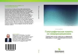 Golograficheskaya Pamyat' So Sverkhrazresheniem di Malov Aleksandr edito da Palmarium Academic Publishing