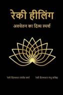 Reiki Healing di Sanjeev Sharma, Manju Vashistha edito da Notion Press