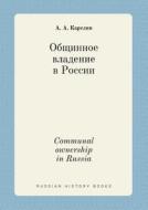 Communal Ownership In Russia di A A Karelin edito da Book On Demand Ltd.