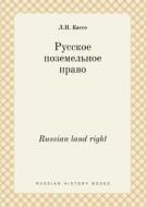 Russian Land Right di L P Kasso edito da Book On Demand Ltd.