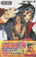 Naruto, Volume 43 di Masashi Kishimoto edito da Shueisha/Tsai Fong Books