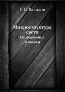Mikrostruktura Sveta Issledovaniya I Ocherki di S I Vavilov edito da Book On Demand Ltd.