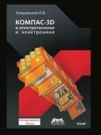 Compas-3d In Electrical Engineering And Electronics di L V Teverovskij edito da Book On Demand Ltd.