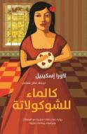 Kal Ma' Lil-shukulata (como Agua Para Chocolate - Like Water For Chocolate) di Laura Esquivel edito da Hamad Bin Khalifa University Press