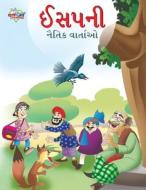 Moral Tales of Aesop's in Gujarati (ઈસપની નૈતિક વાર્તા di Prakash Manu edito da INSIGHT PUBLICA