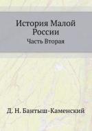 Istoriya Maloj Rossii Chast' Vtoraya di D N Bantysh-Kamenskij edito da Book On Demand Ltd.