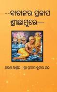 Bachala ra Pralap Richhamure di Pradip Kumar Nanda edito da BlueRose Publishers Pvt. Ltd.