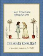 Snezhnaya Koroleva - Снежная королев di Hans Christian Andersen edito da PLANET