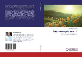 Anatomiya riskov - 2 di Jurij Prokopenko edito da LAP Lambert Academic Publishing