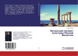 Latinskij segment kul'tury Rannej Vizantii di Kirill Bolgov edito da LAP Lambert Academic Publishing
