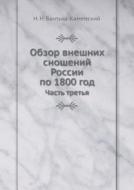Obzor Vneshnih Snoshenij Rossii Po 1800 God Chast' Tret'ya di Nikolaj Nikolaevich Bantysh-Kamenskij edito da Book On Demand Ltd.