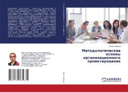 Metodologicheskie osnovy organizacionnogo proektirovaniya di Irina Ivanova edito da LAP Lambert Academic Publishing