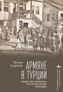 The Armenians in Modern Turkey di Talin Suciyan edito da Academic Studies Press