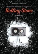Velikie Intervyu Zhurnala Rolling Stone Za 40 Let di Yan Venner, V Matuzova, Dzho Levi edito da Book On Demand Ltd.