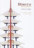 Horyuji Reconsidered edito da Cambridge Scholars Publishing