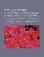 Kazafusutanno Zheng Zhi: Kazafusutanno Wai Ji O Gu N, Kazafusutanno Da T Ng L Ng, Kazafusutanno Zheng D Ng, Kazafusutanno Zheng Zhi Ji di S. Su Wikipedia edito da Books LLC, Wiki Series