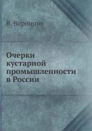Ocherki Kustarnoj Promyshlennosti V Rossii di Vorontsov edito da Book On Demand Ltd.