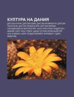 Kultura Na Daniya: Dat Ska Kukhnya, Dat di Iztochnik Wikipedia edito da Books LLC, Wiki Series