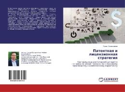 Patentnaq i licenzionnaq strategiq di Erzhan Kusparmakow edito da LAP Lambert Academic Publishing