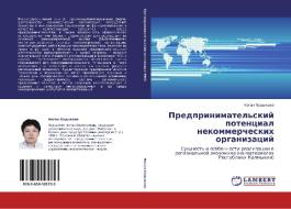 Predprinimatel'skiy Potentsial Nekommercheskikh Organizatsiy di Khodykova Nogan edito da Lap Lambert Academic Publishing