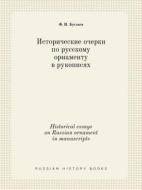 Historical Essays On Russian Ornament In Manuscripts di F I Buslaev edito da Book On Demand Ltd.