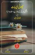 Chhoti Si Baat di Farooque Sayyed edito da Afsana Publication