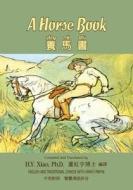 A Horse Book (Traditional Chinese): 04 Hanyu Pinyin Paperback Color di H. y. Xiao Phd edito da Createspace