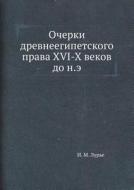 Ocherki Drevneegipetskogo Prava Xvi-x Vekov Do N.e di I M Lur'e edito da Book On Demand Ltd.